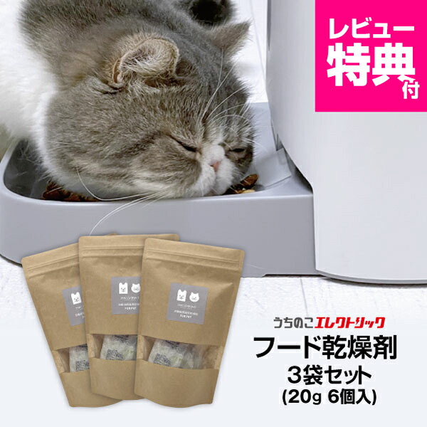 Amazon | 獣医師推奨 うちのこエレクトリック 自動給餌器