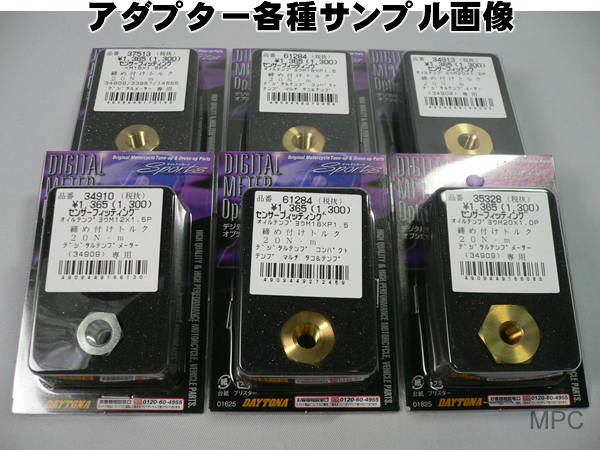 国産品 ※アウトレット品 デイトナ テンプメーター用 油温アダプターM18XP1.5 61284 designufabet.com designufabet.com