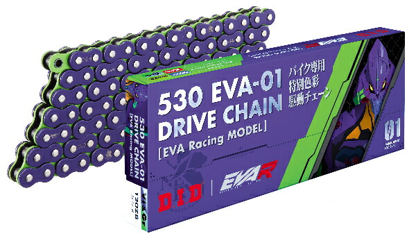 DIDチェーン EVA Racingコラボチェーン 530EVA-01 120L VIOLET/GREEN カシメ(ZB)｜ＭＰＣストア
