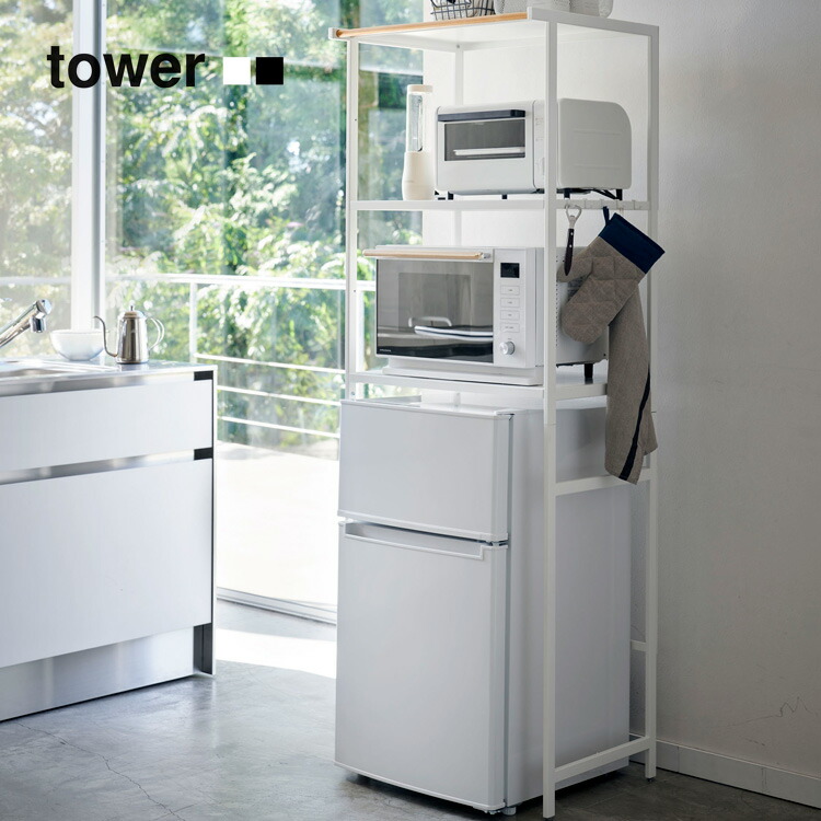 タワー 山崎実業 冷蔵庫上ラック ホワイト ラック 収納 便利 収納家具 電子レンジ 棚 すき間 隙間収納 おしゃれ シンプル キッチン用品 Tower キッチン 山崎実業 Yamazaki 3595 3596 Tower 冷蔵庫上ラック タワー ホワイト ブラック 山崎実業 Yamazaki 3595 3596 ミツヨシ タワー 山崎実業 冷蔵庫上ラック ホワイト ラック 収納 便利 収納家具 電子レンジ 棚 すき間 隙間収納 おしゃれ シンプル キッチン用品 Tower キッチン 山崎実業 Yamazaki 3595 3596 Tower 冷蔵庫上ラック タワー ホワイト ブラック 山崎実業 Yamazaki 3595 3596 ミツヨシ