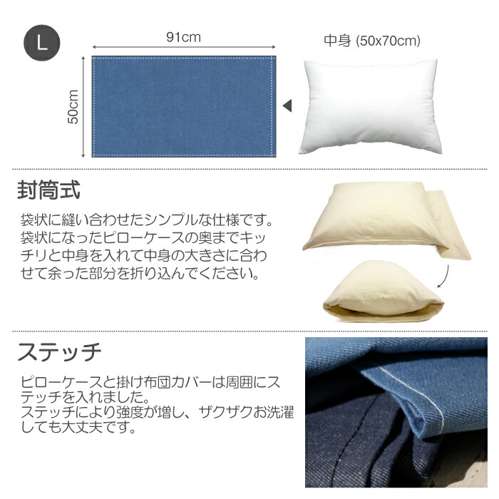 話題の人気 枕カバー L 50×70cm用 Light denim ピローケース ライトデニム ブルー ネイビー まくらカバー 封筒式 森清 Fab  the Home FH113855 綿100% デニム www.tonna.com