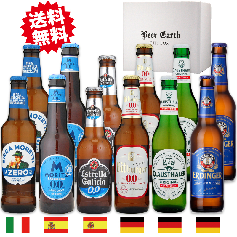 楽天市場】【思いやりギフト】 世界のノンアルコールビール 12本 飲み