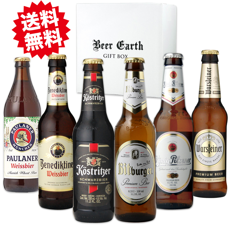 楽天市場】ドイツビール 飲み比べ 6本セット 【安心の全品正規輸入品