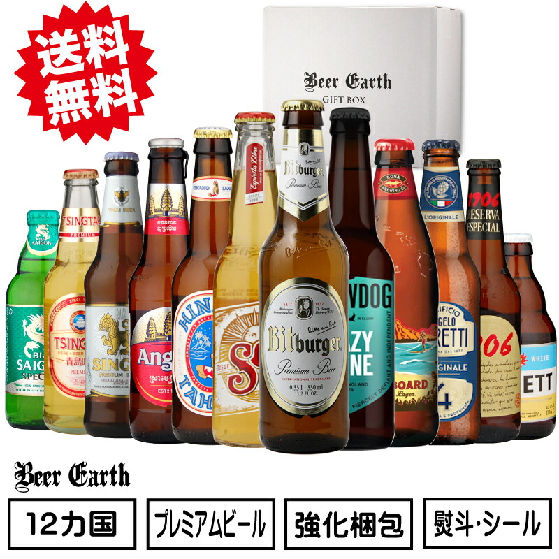 ビール　クラフトビール　海外のお酒　まとめ売り21本 楽天市場】世界のプレミアム ビールギフト 飲み比べセット 世界の