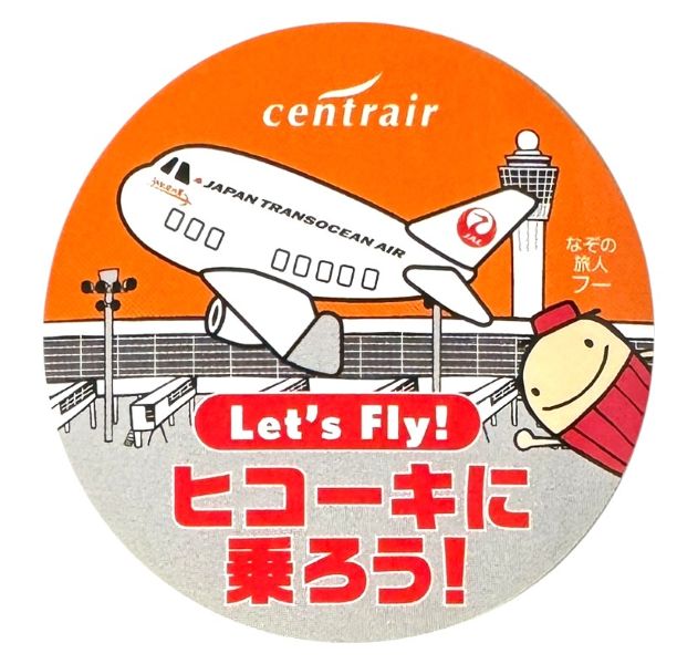 楽天市場】セントレア ヒコーキに乗ろう ジェットスター ステッカー
