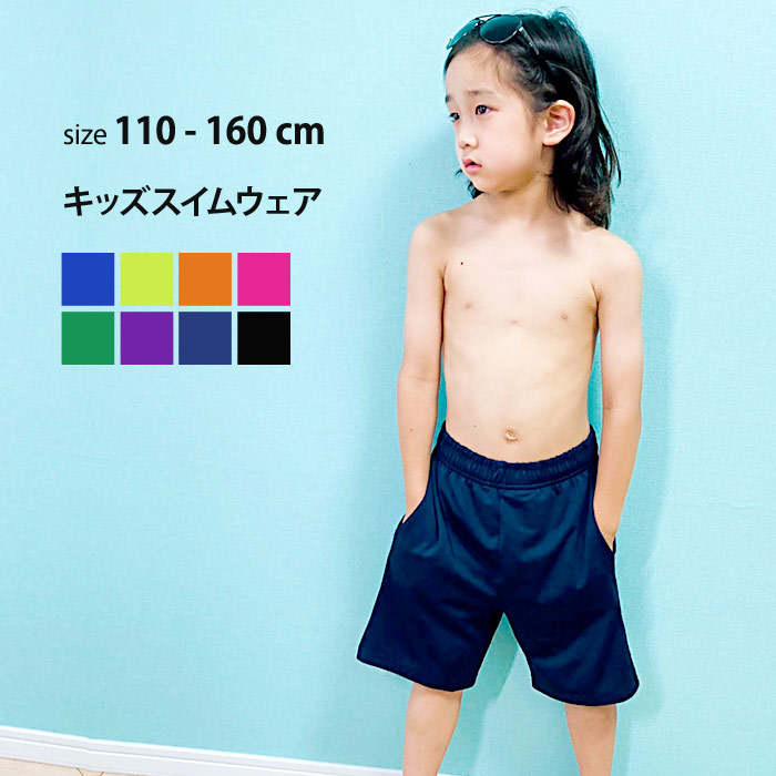 一番の贈り物 水着 男の子 150cm agapeeurope.org