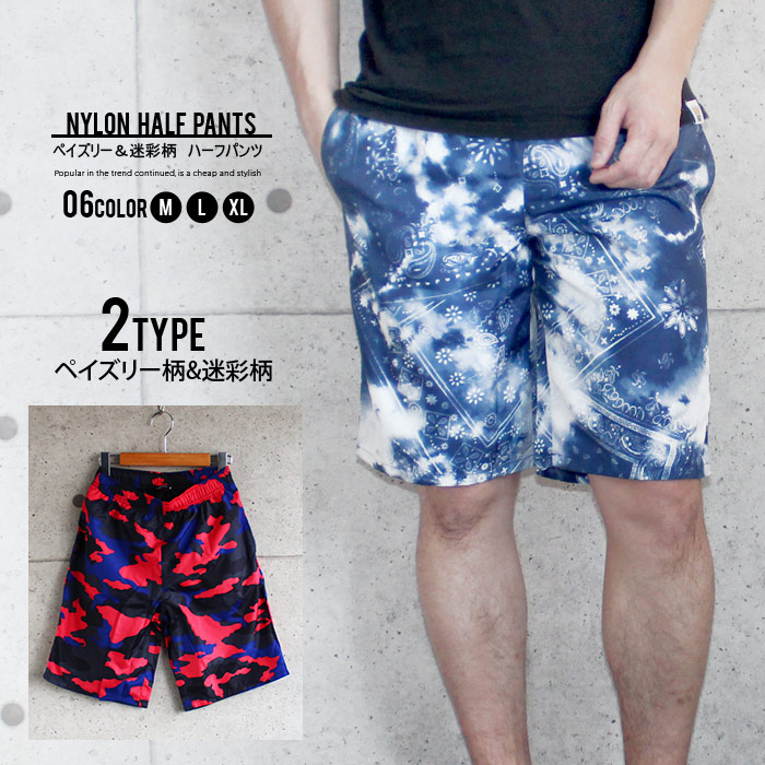 SOUTH2 WEST8 “HORN CAMO” ハーフパンツ ショートパンツ 楽天市場】ショーツ ハーフパンツ カモ柄 メンズ 【 SOUTH2
