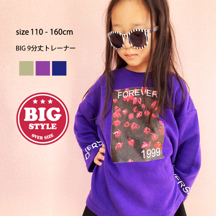 楽天市場】キッズ 子供服 パーカー フード トップス ビッグ BIG 男の子 女の子 ボーイズ ガールズ プリント 裏起毛 プリント ロゴ ジュニア  ダンス カジュアル 110cm 120cm 130cm 140cm 150cm 160cm 「440-12」 : NEXT WALL KIDS  STORE