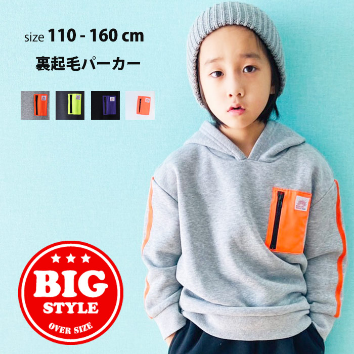 正規販売店] 130cm 裏起毛パーカー 女の子 kids-nurie.com