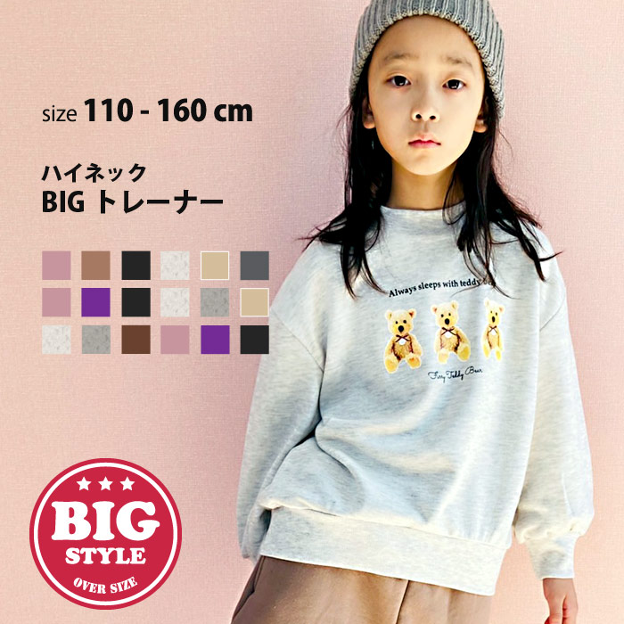 楽天市場】キッズ 子供服 パーカー フード トップス ビッグ BIG 男の子 女の子 ボーイズ ガールズ プリント 裏起毛 プリント ロゴ ジュニア  ダンス カジュアル 110cm 120cm 130cm 140cm 150cm 160cm 「440-12」 : NEXT WALL KIDS  STORE