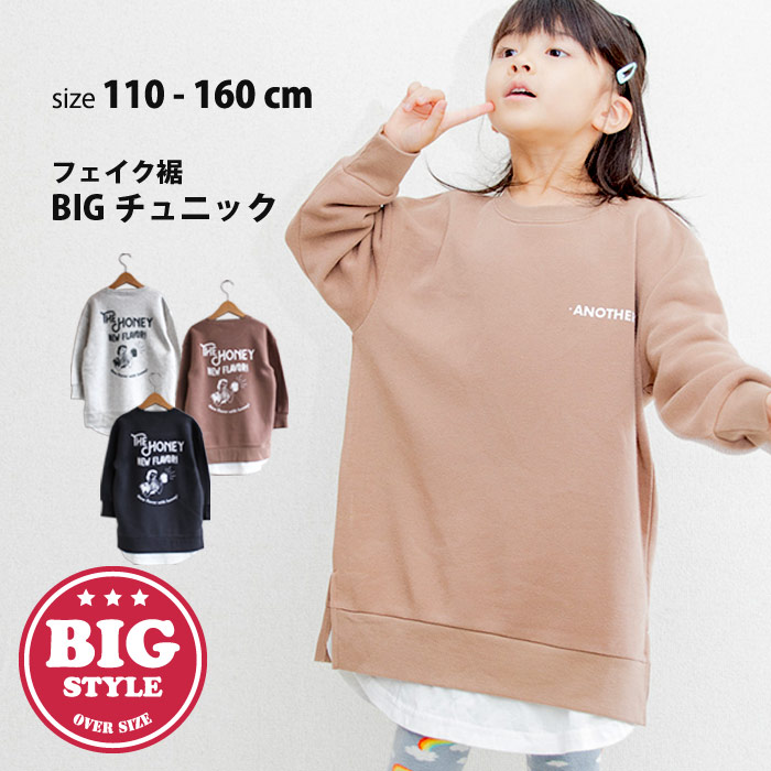 楽天市場】キッズ 子供服 パーカー フード トップス ビッグ BIG 男の子 女の子 ボーイズ ガールズ プリント 裏起毛 プリント ロゴ ジュニア  ダンス カジュアル 110cm 120cm 130cm 140cm 150cm 160cm 「440-12」 : NEXT WALL KIDS  STORE