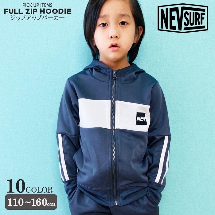 キッズ パーカー ジップパーカー ジップアップ 子供服 長袖 羽織 ジャージ 男の子 女の子 ボーイズ ガールズ N41 01 02 N40 05 160cm 1cm ネブサーフ 150cm Nevsurf 110cm 130cm プリント ロゴ 韓国子供服 140cm キッズ パーカー ジップパーカー ジップアップ 子供服 長袖 羽織 ジャージ 男の子 女の子 ボーイズ ガールズ N41 01 02 N40 05 160cm 1cm ネブサーフ 150cm Nevsurf 110cm 130cm プリント ロゴ 韓国子供服 140cm