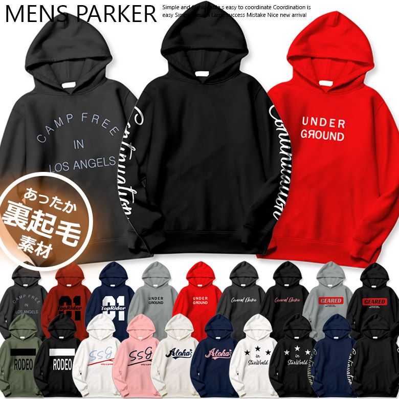 楽天市場 Zi Onx送料無料 メンズ 裏起毛 パーカー プルパーカー プリント プルオーバー 柄込み 暖かい カジュアル アメカジ タウンウェア スポーツ リラックス Mens 紳士 冬物新作 冬服 848 143 Zi On