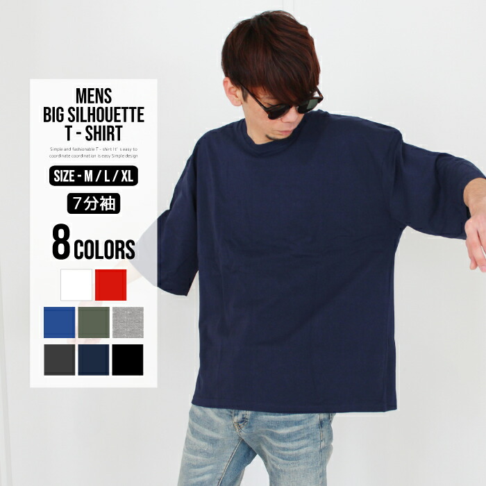 楽天市場】【メール便 送料無料】 NEXT WALL メンズ トップス ロンT 長袖 八分袖 Tシャツ クルーネック ビッグ BIG 無地 USコットン  綿 SHISKY シスキー 秋物 秋服 MENS 「840-10.11」：NEXT WALL KIDS STORE