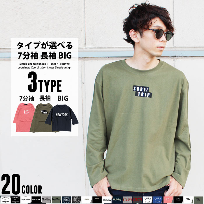 楽天市場】【メール便 送料無料】 NEXT WALL メンズ トップス ロンT 長袖 八分袖 Tシャツ クルーネック ビッグ BIG 無地 USコットン  綿 SHISKY シスキー 秋物 秋服 MENS 「840-10.11」：NEXT WALL KIDS STORE