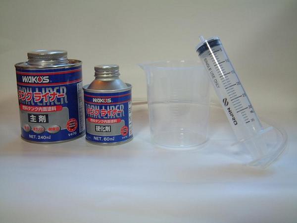 楽天市場】ワコーズ タンクライナー V470 燃料タンク内面塗料 TAL