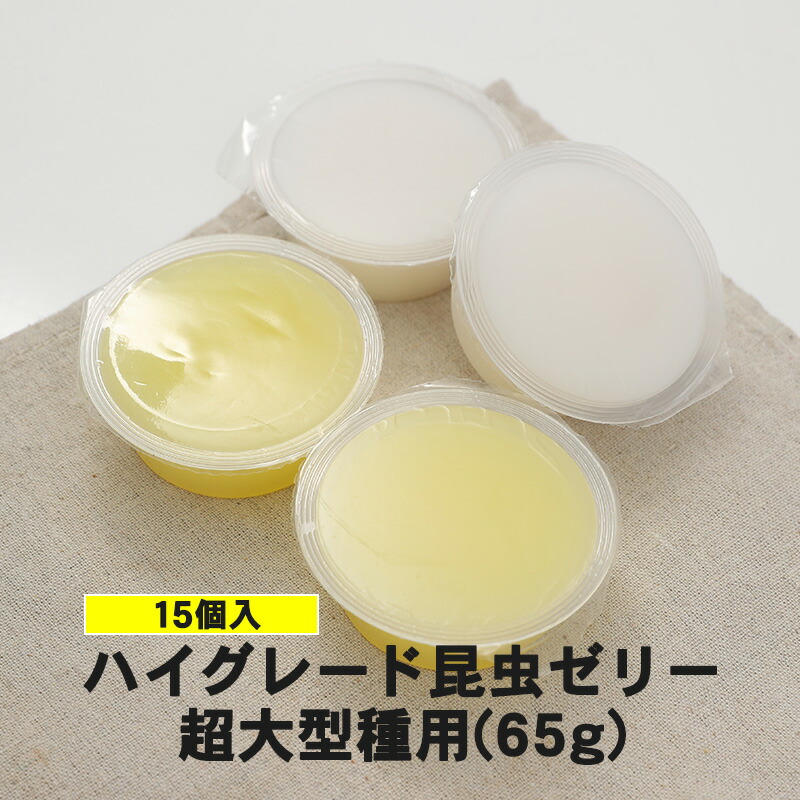 ブリード インセクトゼリー ３０ｇ イエロー（ハイグレードタイプ） 小分け２５個 kaoDaybegn, 食器、餌やり、水やり用品 -  ladosur.cl