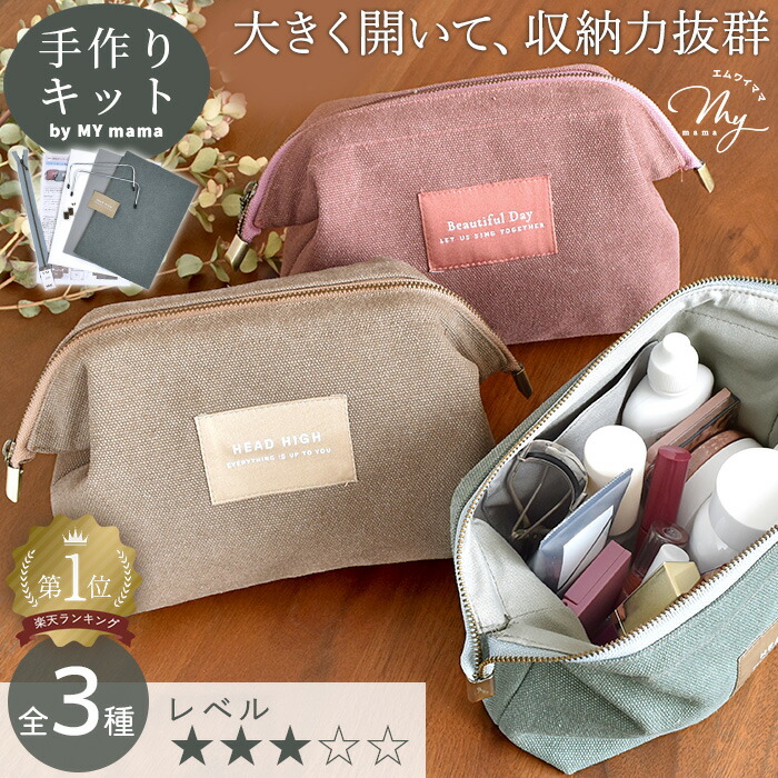 楽天市場】☆15日限定 全品P10 ☆手作りキット ワイヤー 口金 ポーチ