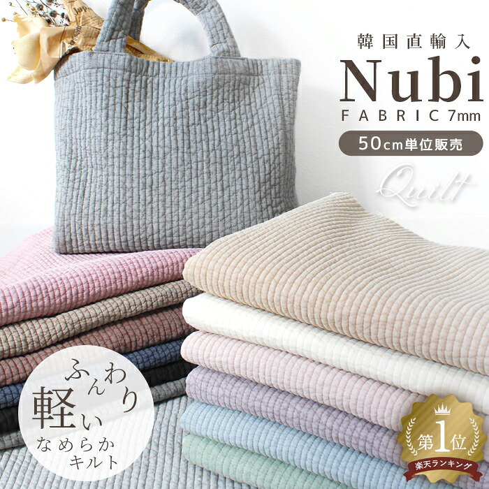 ヌビキルト一覧　ハンドメイド 1433_1_rank.jpg