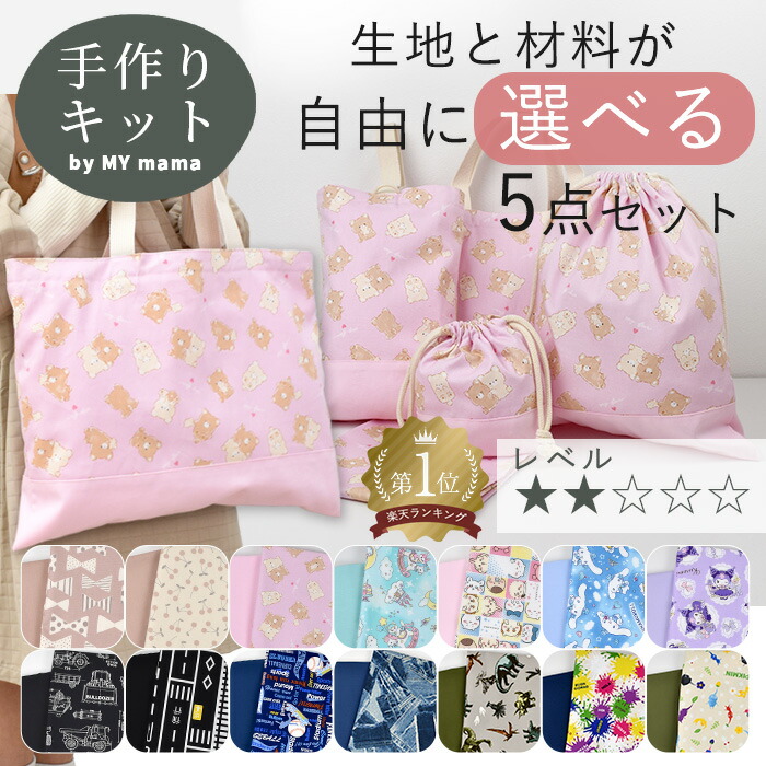 楽天市場】【新規様クーポン配布】キャラメル ポーチ キット