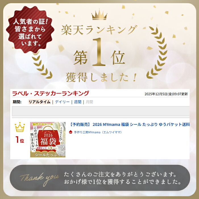 選べる シール セット 全3種 しーるん おまけ付き ゆうパケット送料