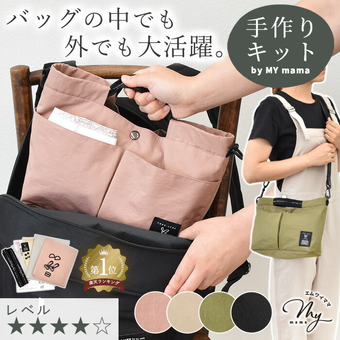 楽天市場】【先着150円OFFクーポン】型紙 パターン コードエコバッグ