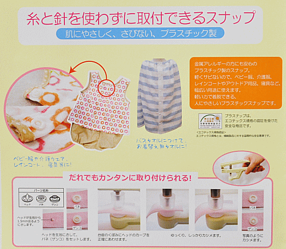 サンコッコープラスナップ9mm20組全10色《ハンディプレスプラスチックボタンプラボタンプラスチック製ボタンポリボタン清原》