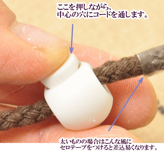 楽天市場 コードストッパー 17ミリ個 全2色 コードストッパー 紐 止め 紐止め 手作り工房 ｍｙ ｍａｍａ