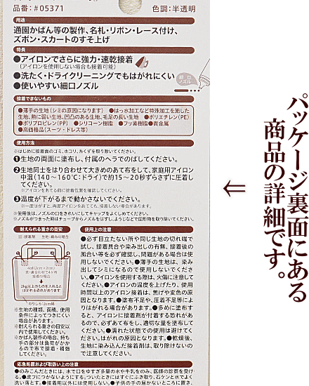 楽天市場 卸売り 裁ほう上手 45g 5本セット ゆうパケット送料無料 手芸ボンド 手芸用 接着剤 布用 ボンド 裾上げ バッグ 衣装 仮装 裁縫 ハンドメイド 手芸 手作り 手作り工房 ｍｙ ｍａｍａ