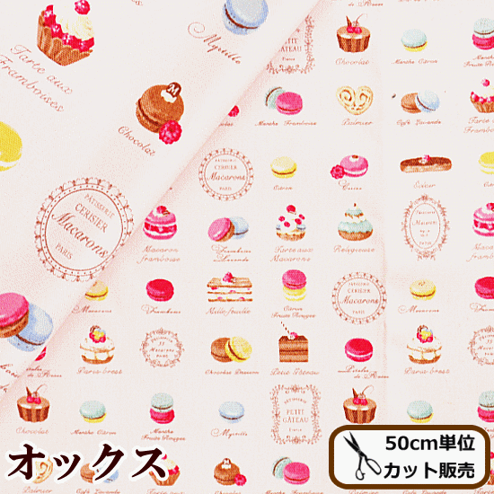 激レアねこのマカロン屋さんパネル生地　ハンドメイド Amazon | MYmama 手作り キット 花柄 マカロン ケース 5個