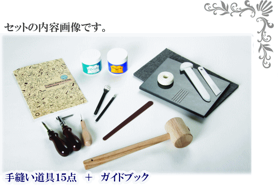 細工神社 革ハンドソーイング書割 火切 宅配レター貨物輸送無料 ハンドメイド 手芸 手作り 物の具セット 皮革 菱ミシン目 パンチ カリカチャー 属具 幼い人 箍 革資材 レザークラフト 工具 初心者 道具一式 Maxani Nl