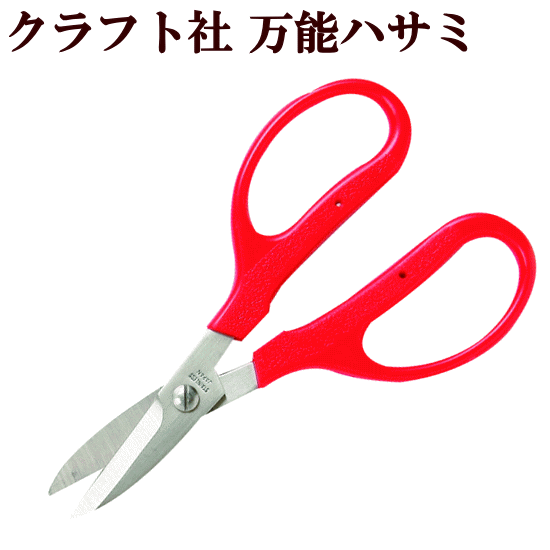 (75)東鋏庄三郎裁ち鋏　２６．７ｃｍ　プロ用　　良品　裁ちばさみ 楽天市場】東鋏 庄三郎 裁ちばさみ 標準型 300mm（30cm） 日本製