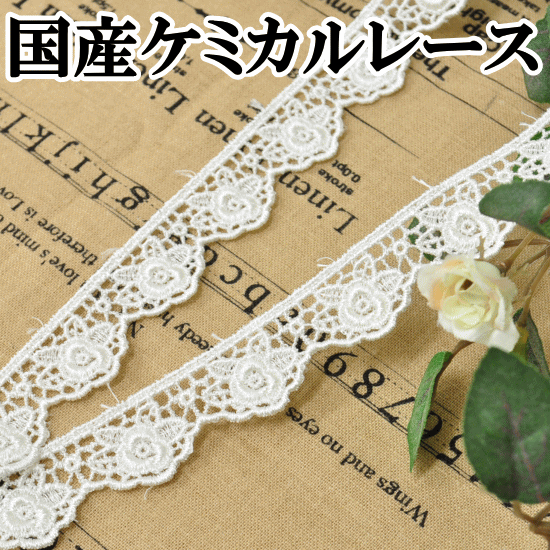 カフェカーテン【ぽぷり様オーダー品 ボイル&高級ケミカルレース
