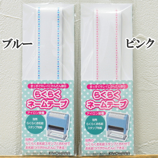 楽天市場 らくらくネームテープ アイロン接着可能 御入園 御入学に ゆうパケット10個まで可 ワッペン アルファベット ワッペン アイロン ネーム ワッペン 手作り工房 ｍｙ ｍａｍａ