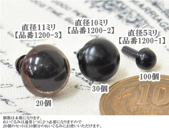 楽天市場 訳あり 手芸 ぬいぐるみの目 羊毛フェルト 羊毛 フェルト ぬいぐるみ 目 ぬいぐるみ 目玉 さしめ さし目 差目 刺し目 手作り工房 ｍｙ ｍａｍａ