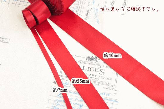 楽天市場 両面 サテンリボン 25mm幅 10m サテン リボン 光沢のあるサテンリボン ヘアゴム バレッタ ラッピング サテン リボン ラッピング 手作り工房 ｍｙ ｍａｍａ