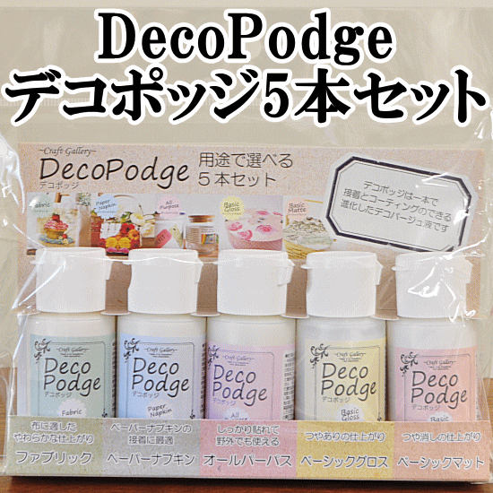 楽天市場 完売しました デコポッジお試し5種5本 ゆうパケット送料無料 デコパージュ デコポッジ ペーパー ナプキン 紙ナプキン ペーパーナフキン デコパージュ ペーパーナプキン デコポッジ 手作り工房 ｍｙ ｍａｍａ
