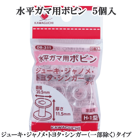 楽天市場 オルガン 家庭用水平釜用プラボビン 透明 ２０個セット 郵便送料１２０円から ｓｈｏｐ ｔ ｏｒｉｚｕｒｕ