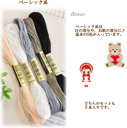 楽天市場 期間限定 とってもお得な刺繍糸セット 7種から選べる5色セット 刺しゅう 刺繍糸 ミサンガ 刺しゅう糸 マクラメ 手作り工房 ｍｙ ｍａｍａ