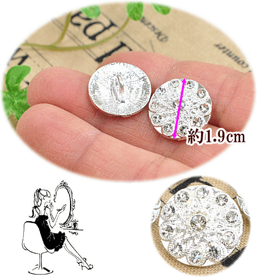 楽天市場 キラキラ ラインストーン ボタン 19mm 5個 1 9cm 足付き 足つき ビジュー きらきら キラキラボタン メタルボタン メタル カーディガン ブラウス コート ヘアアクセ ブローチ ハンドメイド 手芸 手作り Djh23 手作り工房 ｍｙ ｍａｍａ