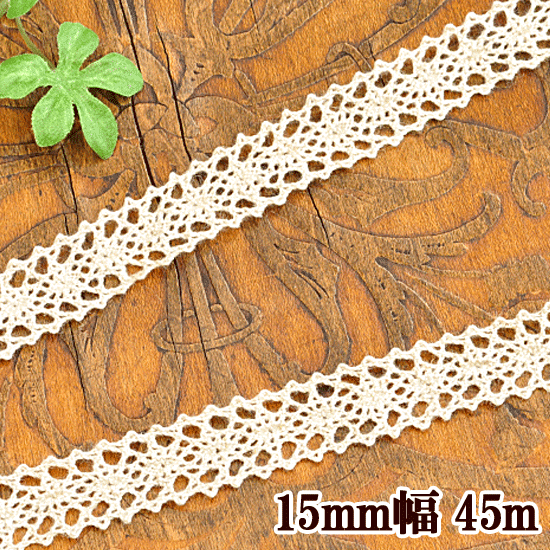 楽天市場 綿麻トーションレース 15mm幅５０ヤード リネン ポケット 洋服 小物 カルトナージュ トーション レース 手芸用レース 手作り工房 ｍｙ ｍａｍａ