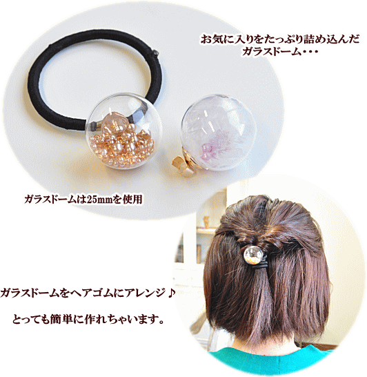 楽天市場 ガラスドーム用 ヘアゴムキャップ ゴールド 10mm 5個 ガラスドーム キャップ キャッチ フタ 金具 ゴールド ヘアゴム ヘアアクセ レジン Uvレジン クラフト アクセサリー パーツ 手芸 手作り 手作り工房 ｍｙ ｍａｍａ