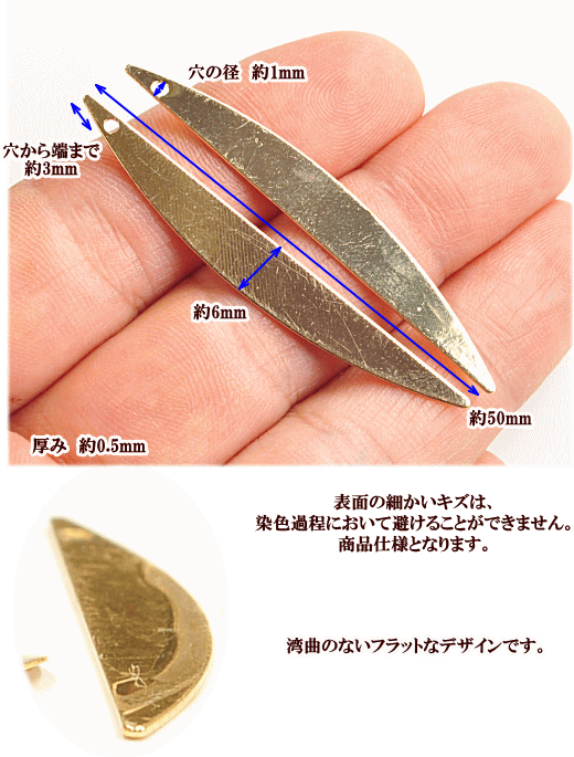 楽天市場 メタルプレート カーブスティック 8枚 約50mm 穴あり メタルパーツ メタルチャーム ゴールド 金属 メタル メタリック チャーム パーツ プレート スティック アクセサリー ピアス イヤリング ネックレス ハンドメイド 手作り 手芸 手作り工房 ｍｙ ｍａｍａ