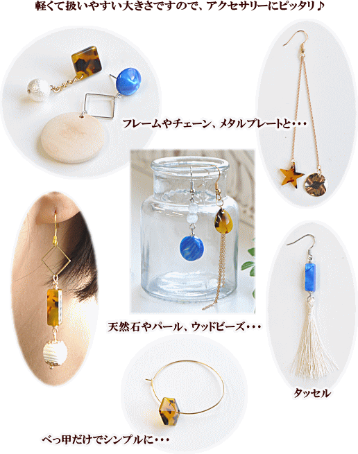 楽天市場 アセテート べっ甲 チャーム スター 4個 約16 5mm 穴あり 全2色 星 べっこう 鼈甲 幾何学 パーツ ビーズ アクリルビーズ 樹脂 プラスチック アクセサリー ピアス イヤリング ネックレス ハンドメイド 手作り 手芸 材料 Djh23 手作り工房 ｍｙ ｍａｍａ