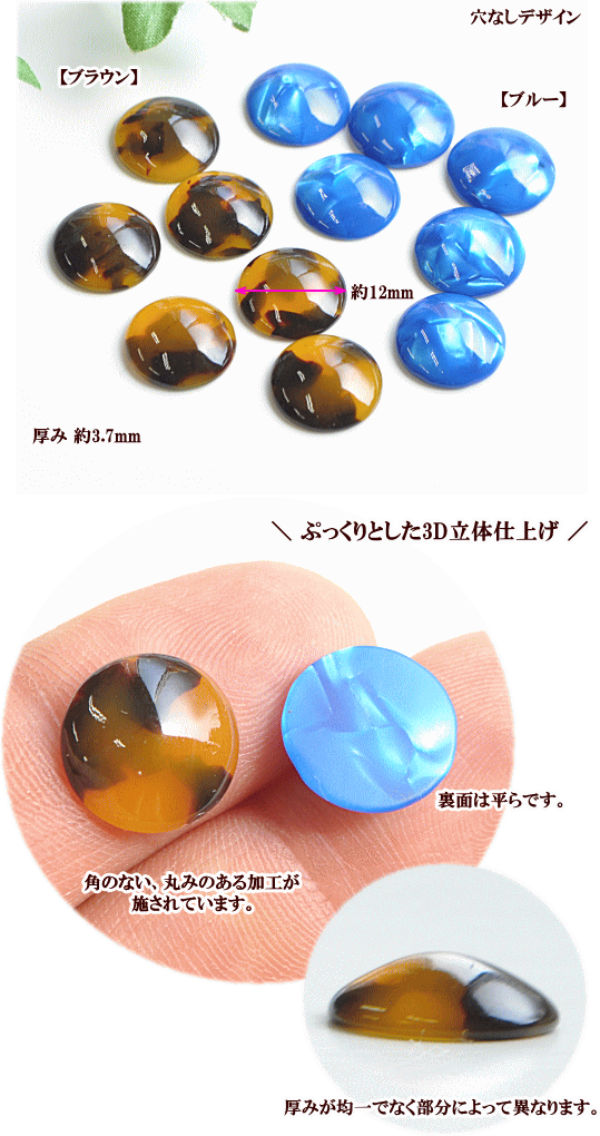 楽天市場 アセテート べっ甲 チャーム ドーム 6個 約12mm 穴なし 全2色 丸 ラウンド べっこう 鼈甲 幾何学 パーツ ビーズ アクリルビーズ 樹脂 プラスチック アクセサリー ピアス イヤリング ネックレス ハンドメイド 手作り 手芸 材料 Djh23 手作り工房 ｍｙ ｍａｍａ