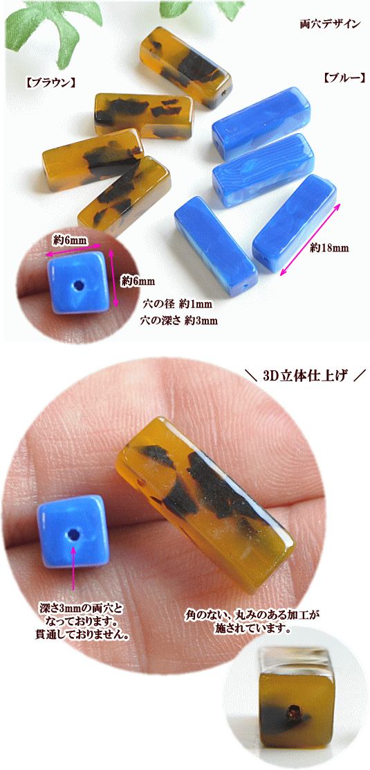 楽天市場 アセテート べっ甲 チャーム スティック 4個 約18mm 両穴 全2色 四角 四角柱 柱 穴あり べっこう 鼈甲 幾何学 パーツ ビーズ アクリルビーズ 樹脂 プラスチック アクセサリー ピアス イヤリング ネックレス 手作り 手芸 材料 Djh23 手作り工房 ｍｙ ｍａｍａ