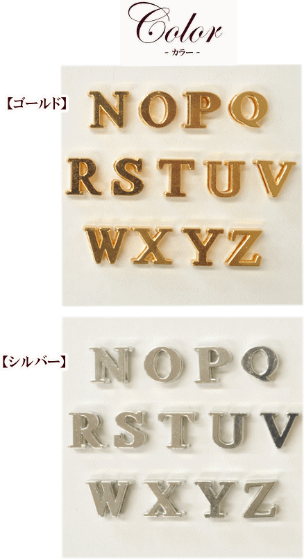 楽天市場 イニシャルチャーム10個セット N Z アルファベット N O P Q R S T U V W X Y Z 英字 イニシャル アクセサリー パーツ チャーム デコ ネックレスイヤリング セット ピアス 首輪 手作り ハンドメイド Djh23 手作り工房 ｍｙ ｍａｍａ