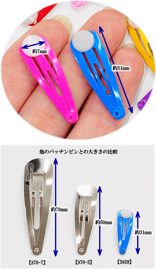 楽天市場 難あり 台付きカラーパッチンピン アソート個セット 30mm 台座付きパッチン パッチン留め パッチン カラフル パッチンどめ 台 キッズ ヘアピン ハンドメイド 手作り 手芸 手作り工房 ｍｙ ｍａｍａ