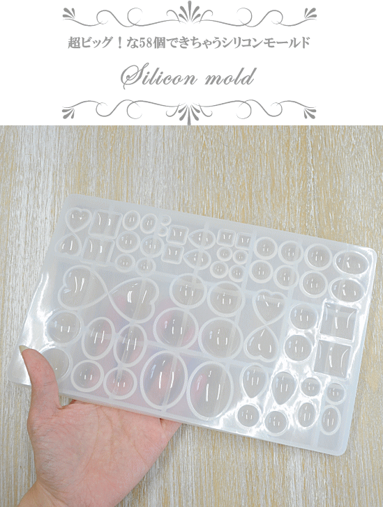 楽天市場 軽量タイプ 超ビッグ シリコンモールド 58個できちゃいます シリコン型 シリコン製 レジン型 丸 楕円 四角 パズル ネックレス レジン Uvレジン レジン液 3d クラフト アクセサリーパーツ 手芸 型 モチーフ 枠 手作り工房 my mama 楽天市場 軽量タイプ 超ビッグ シリコンモールド 58個できちゃいます シリコン型 シリコン製 レジン型 丸 楕円 四角 パズル ネックレス レジン Uvレジン レジン液 3d クラフト アクセサリーパーツ 手芸 型 モチーフ 枠 手作り工房 my mama