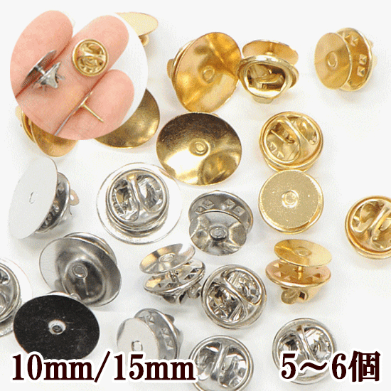 楽天市場 ピンバッチ 留め具 約10mm15mm 5 6個 ピンバッチ金具 ピンバッジ ゴールド シルバー ブローチ ピン ブローチピン ピンブローチ 金具 ブローチ土台 台座 セッティング台座 コサージュ レジン ハンドメイド 手芸 手作り 手作り工房 ｍｙ ｍａｍａ